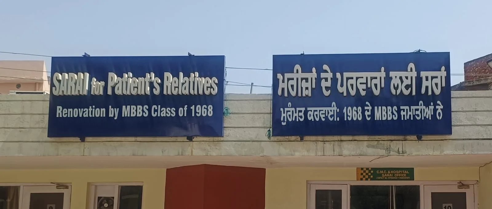 Class of 1968 Sarai Project